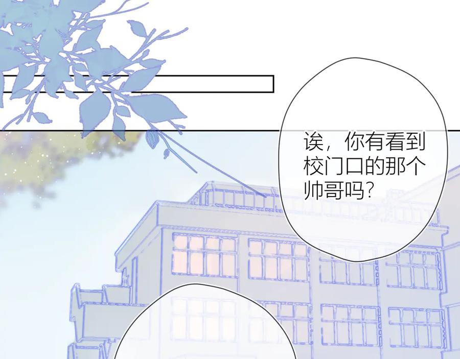 第26话哥哥回来啦！-星辰于我-犬一（第23张）