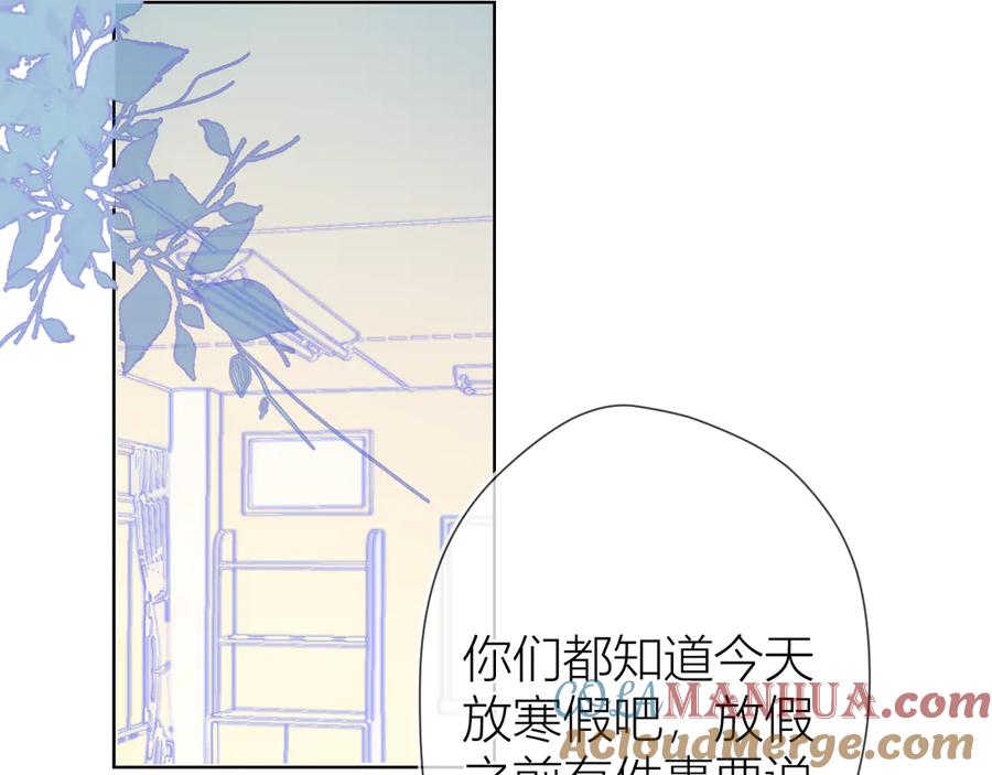第26话哥哥回来啦！-星辰于我-犬一（第4张）