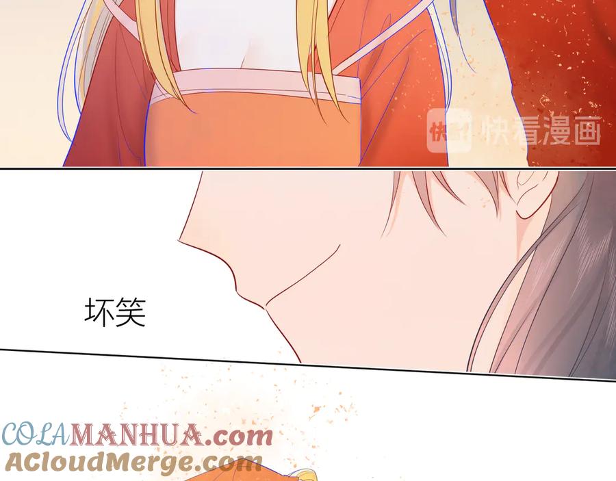 加更谁说没有姑娘嫁给我？-星辰于我-犬一（第10张）