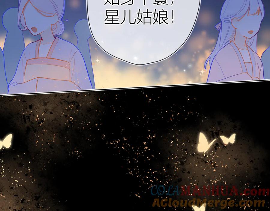 加更谁说没有姑娘嫁给我？-星辰于我-犬一（第7张）