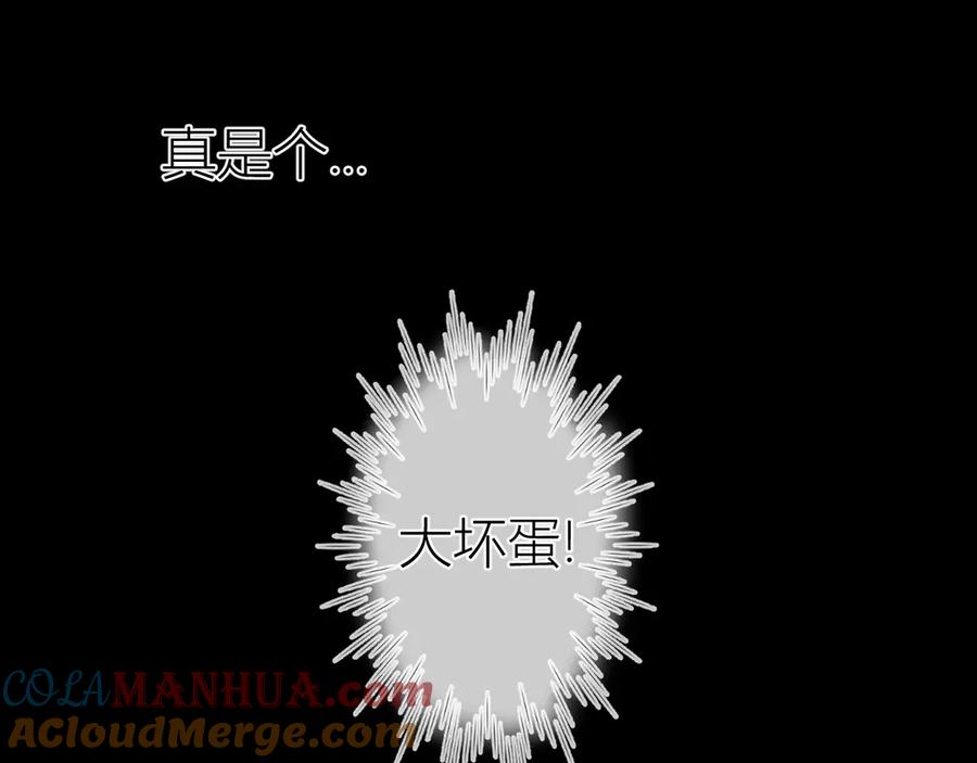加更谁说没有姑娘嫁给我？-星辰于我-犬一（第16张）