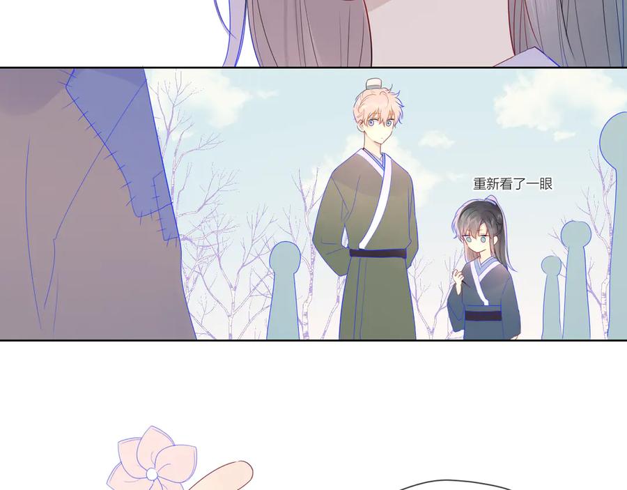加更谁说没有姑娘嫁给我？-星辰于我-犬一（第24张）
