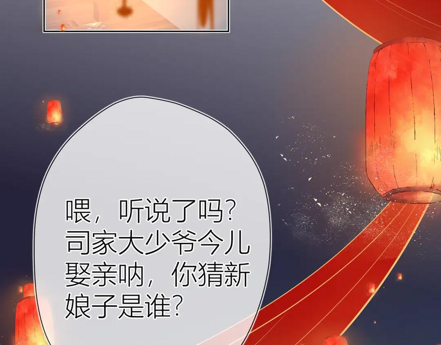加更谁说没有姑娘嫁给我？-星辰于我-犬一（第5张）