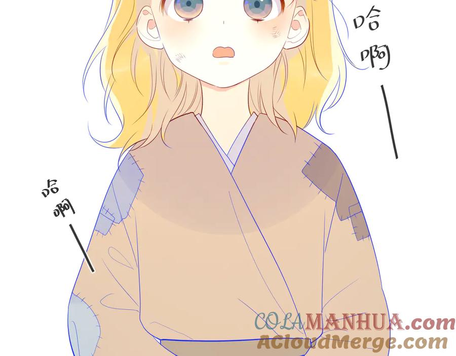 加更谁说没有姑娘嫁给我？-星辰于我-犬一（第22张）