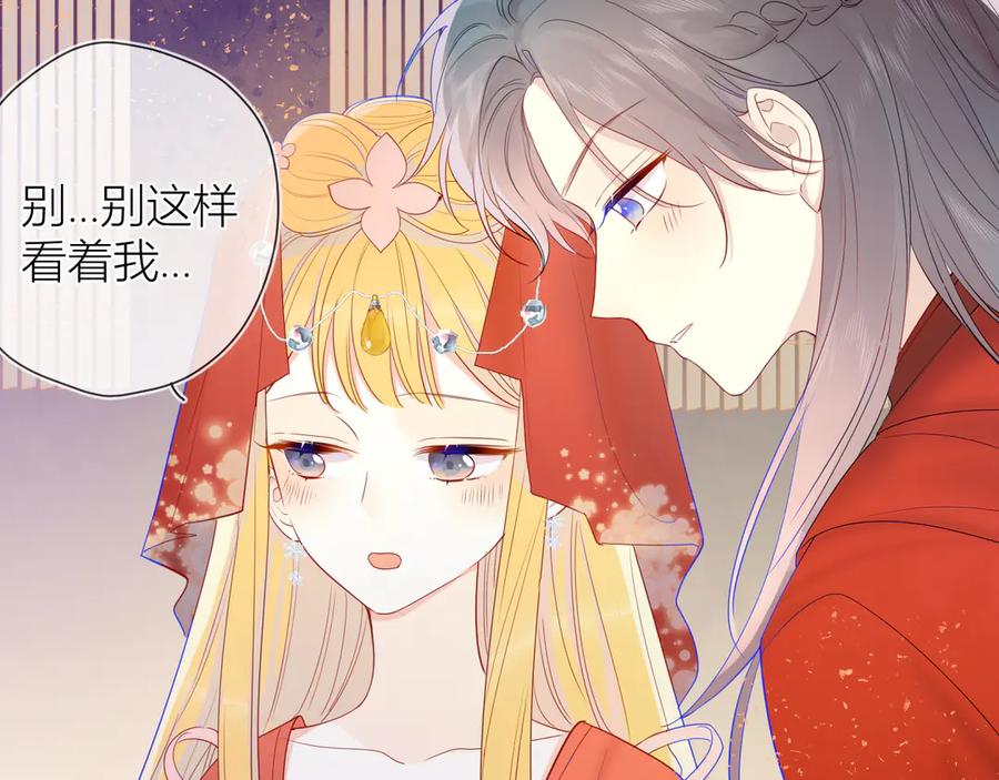 加更谁说没有姑娘嫁给我？-星辰于我-犬一（第9张）