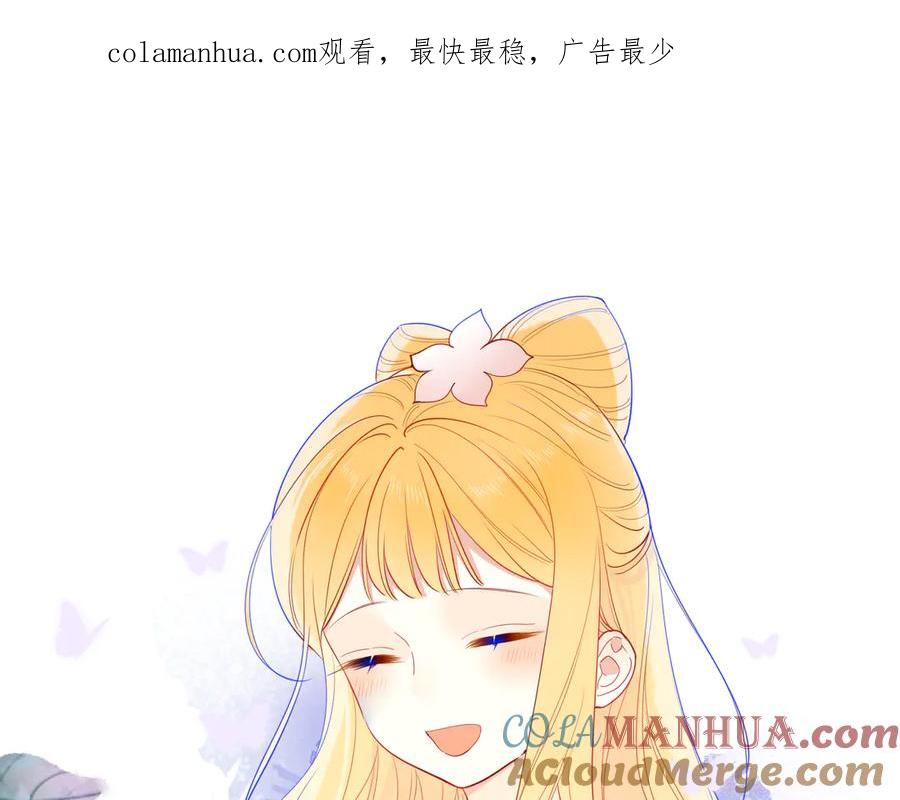 加更谁说没有姑娘嫁给我？-星辰于我-犬一（第1张）