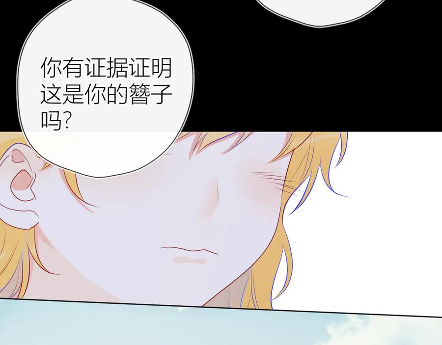 加更谁说没有姑娘嫁给我？-星辰于我-犬一（第29张）