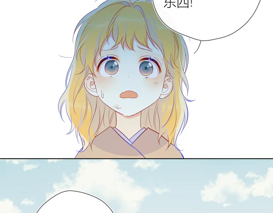加更谁说没有姑娘嫁给我？-星辰于我-犬一（第27张）