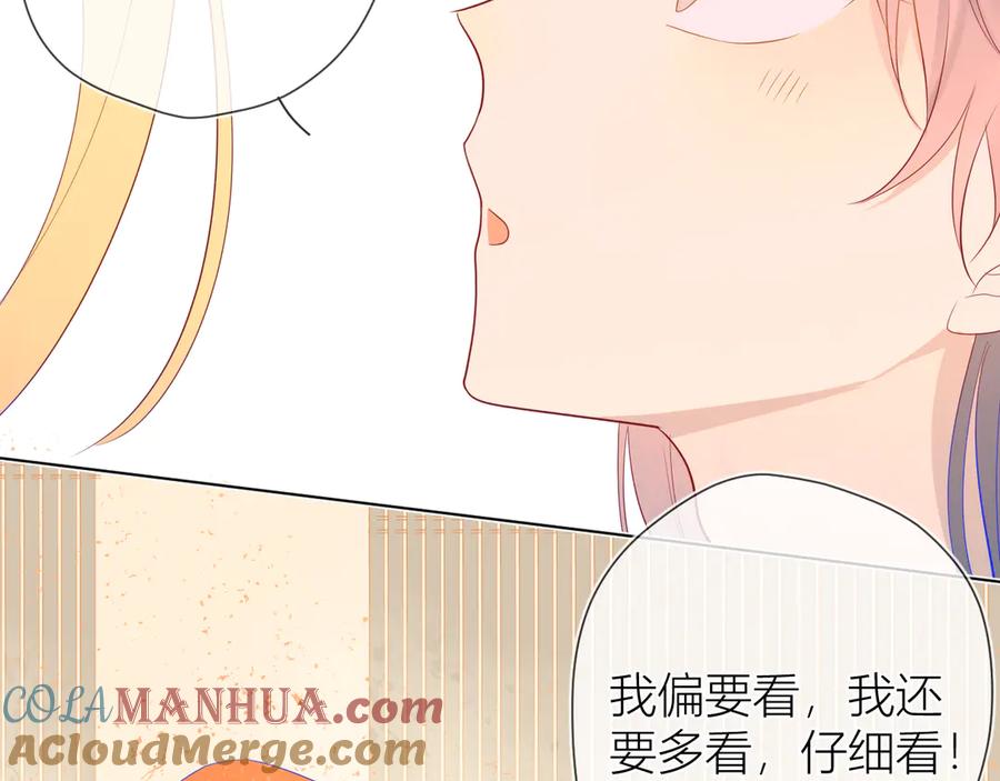 加更谁说没有姑娘嫁给我？-星辰于我-犬一（第13张）