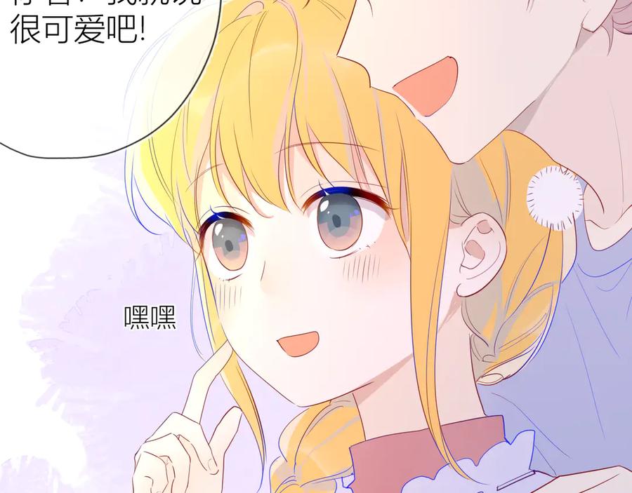 第27话新年与回忆-星辰于我-犬一（第14张）