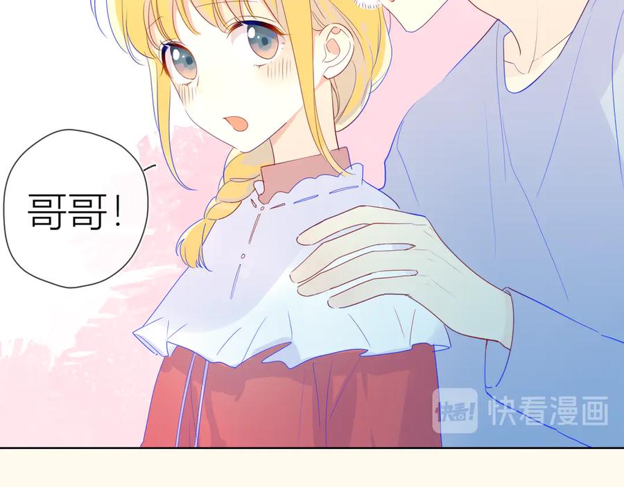 第27话新年与回忆-星辰于我-犬一（第12张）