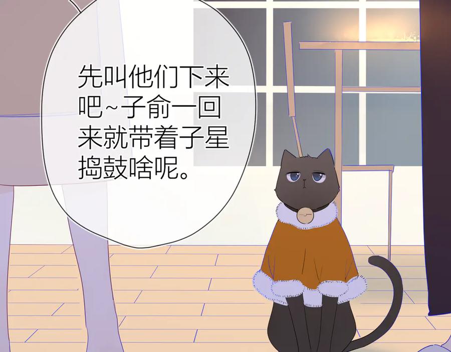 第27话新年与回忆-星辰于我-犬一（第5张）