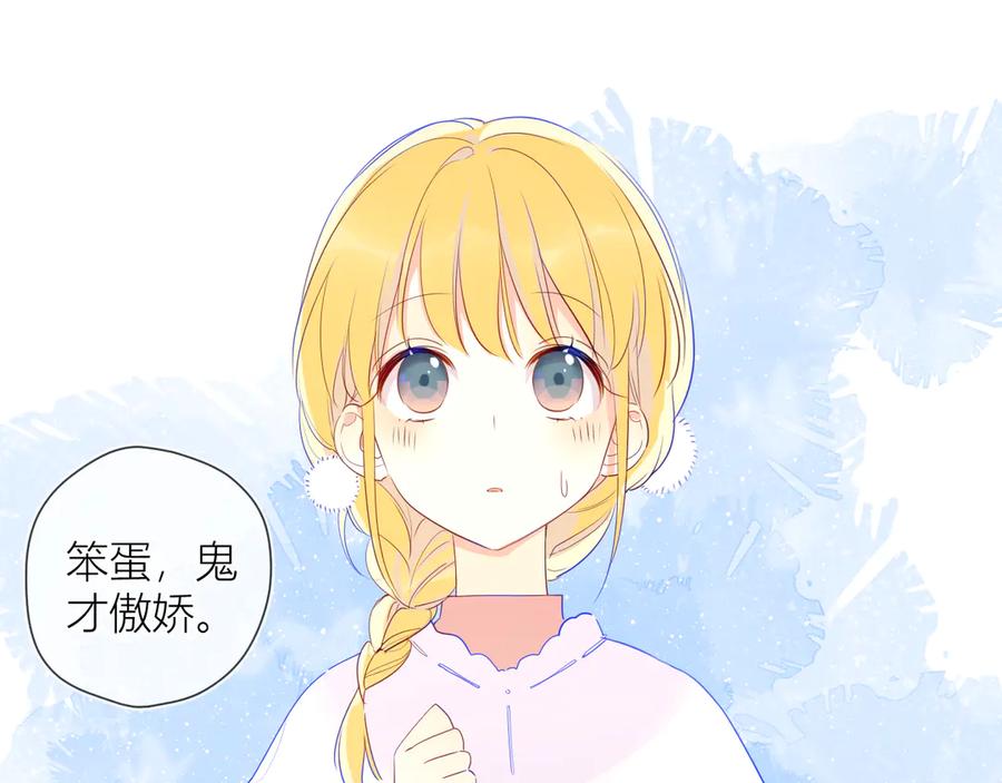 第27话新年与回忆-星辰于我-犬一（第23张）