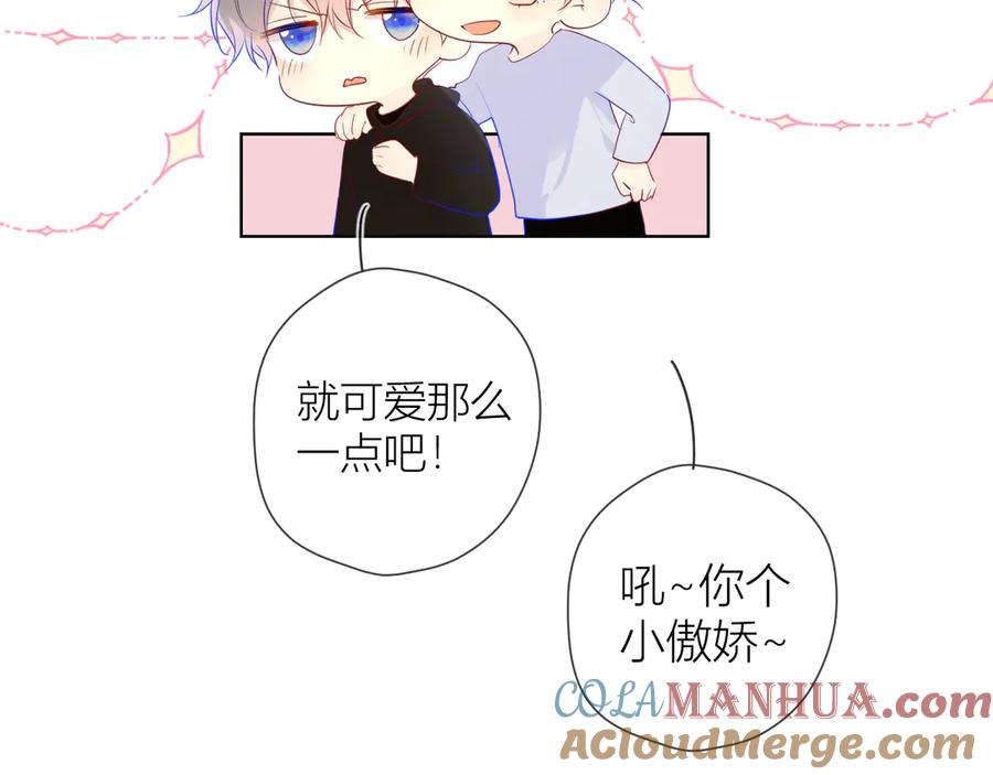 第27话新年与回忆-星辰于我-犬一（第22张）