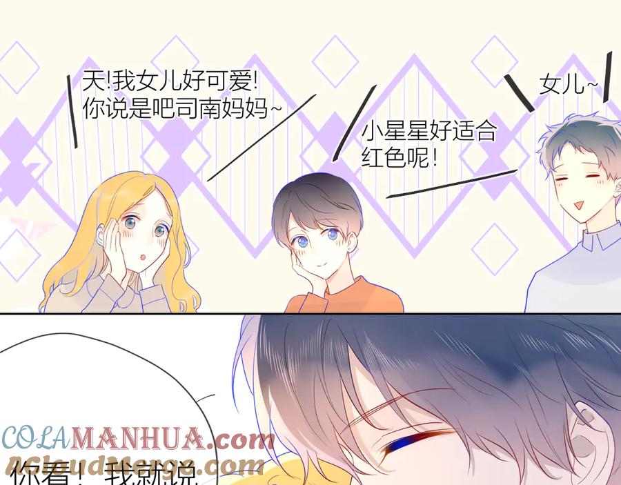 第27话新年与回忆-星辰于我-犬一（第13张）