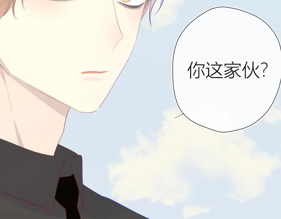 第28话幻想-星辰于我-犬一（第20张）