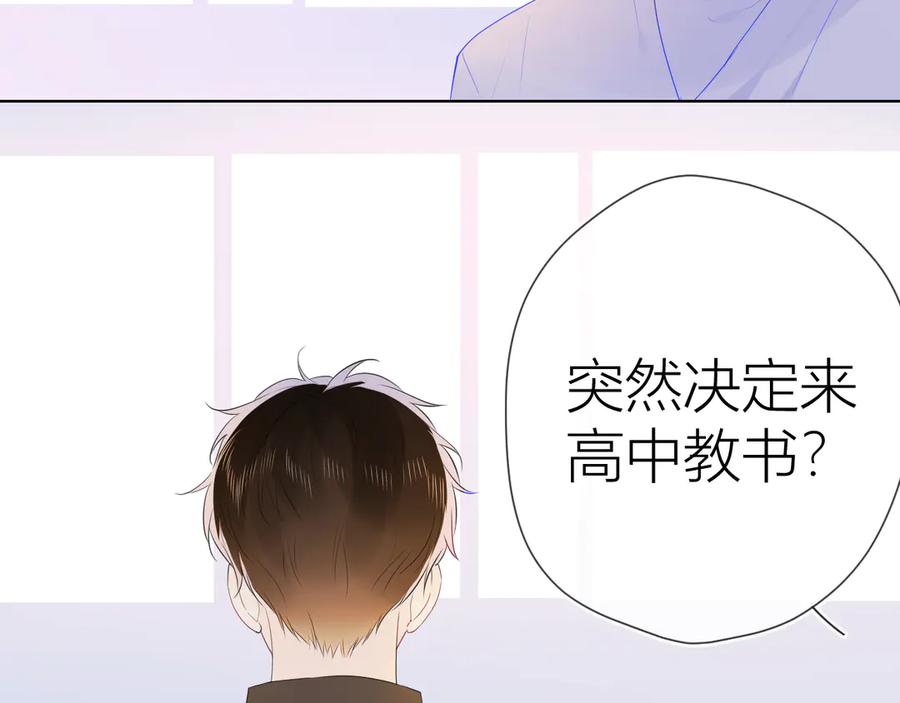 第28话幻想-星辰于我-犬一（第23张）