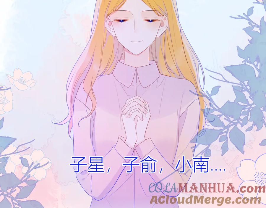 第28话幻想-星辰于我-犬一（第10张）