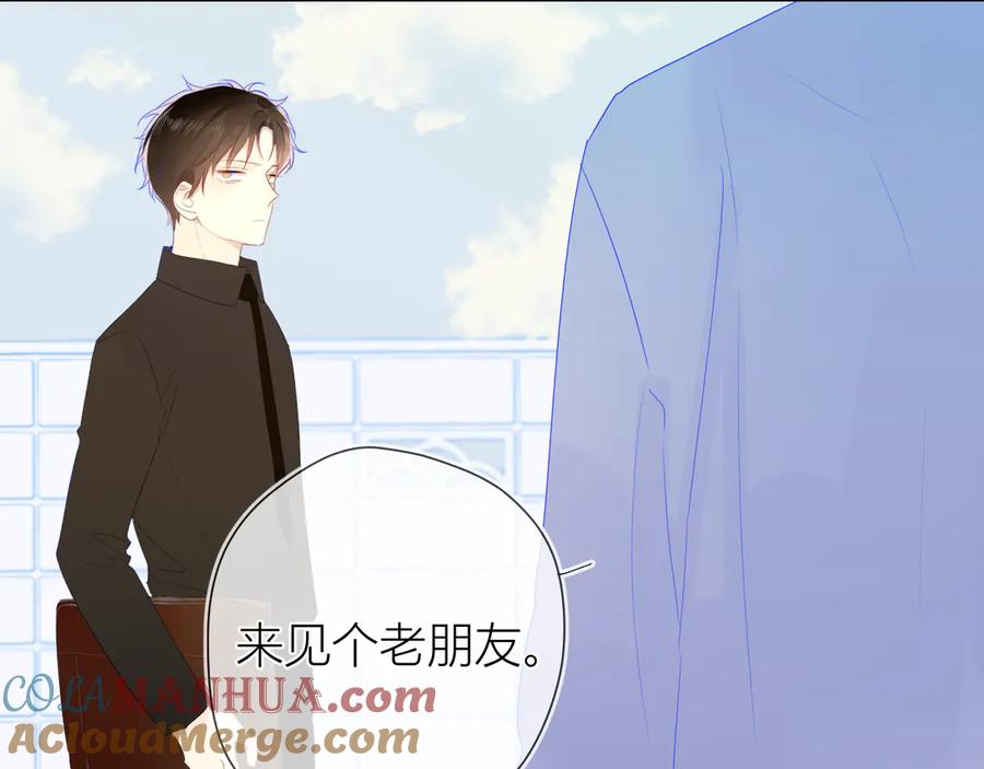 第28话幻想-星辰于我-犬一（第16张）