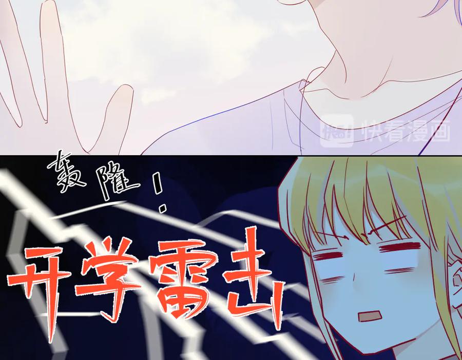 第28话幻想-星辰于我-犬一（第18张）