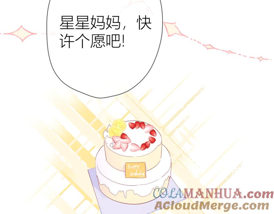 第28话幻想-星辰于我-犬一（第7张）