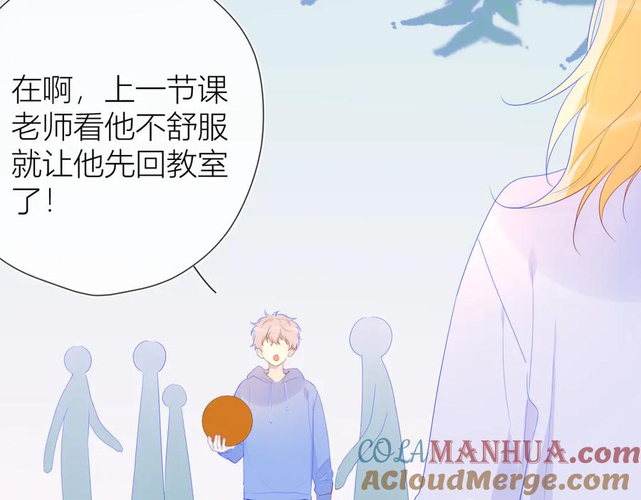 第29话试探与转校生-星辰于我-犬一（第10张）