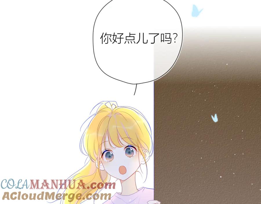 第29话试探与转校生-星辰于我-犬一（第25张）