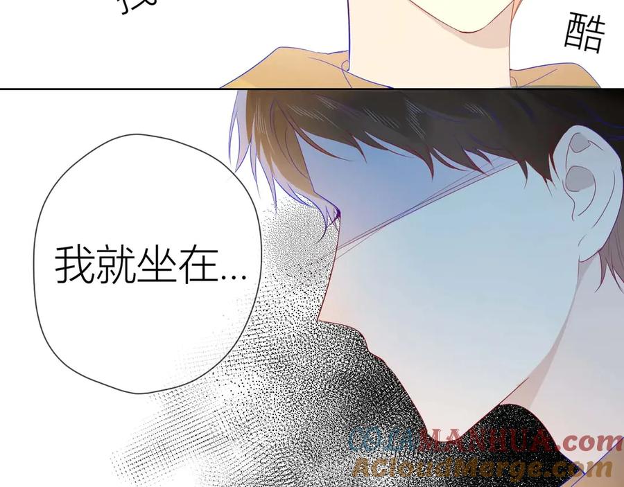 第30话追与躲-星辰于我-犬一（第7张）