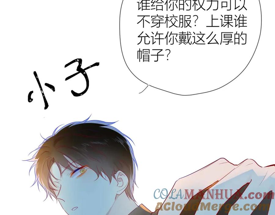 第30话追与躲-星辰于我-犬一（第10张）