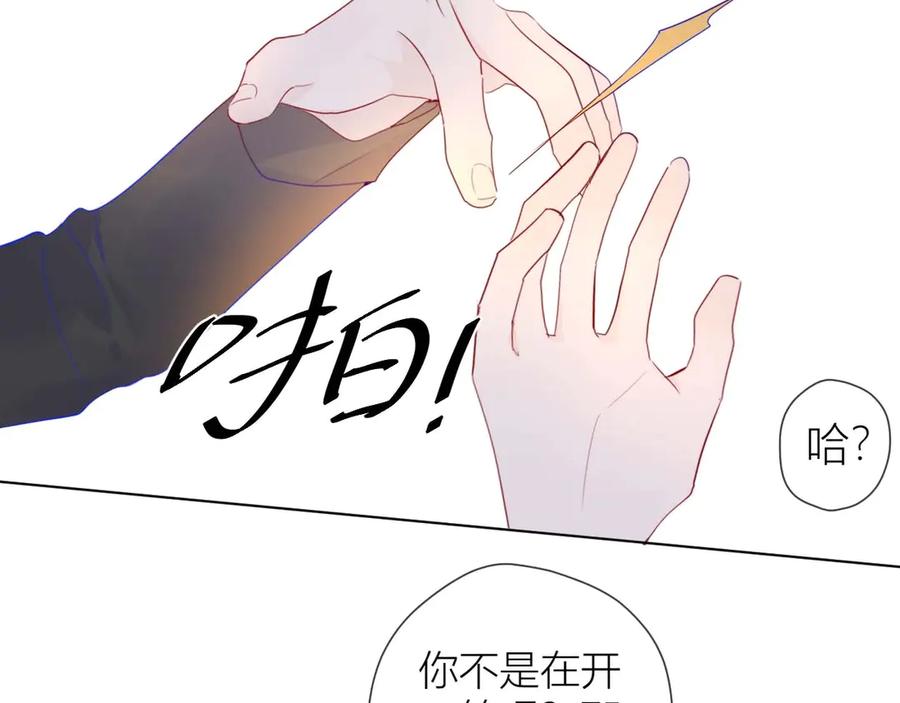 第30话追与躲-星辰于我-犬一（第12张）