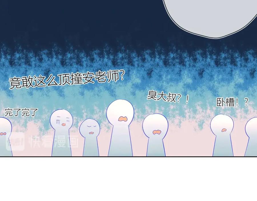 第30话追与躲-星辰于我-犬一（第15张）