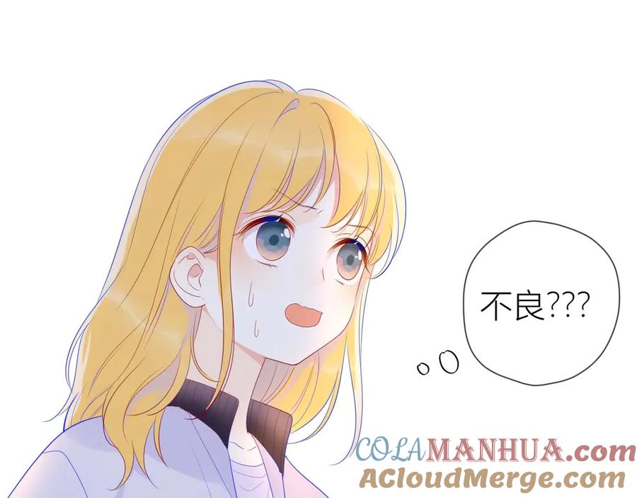 第30话追与躲-星辰于我-犬一（第16张）
