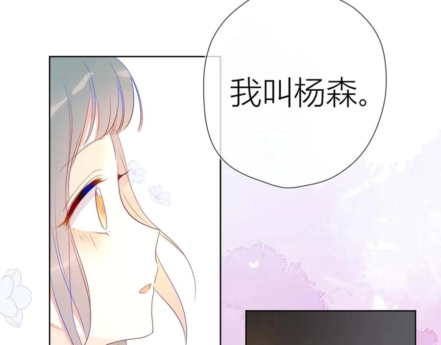 第30话追与躲-星辰于我-犬一（第3张）