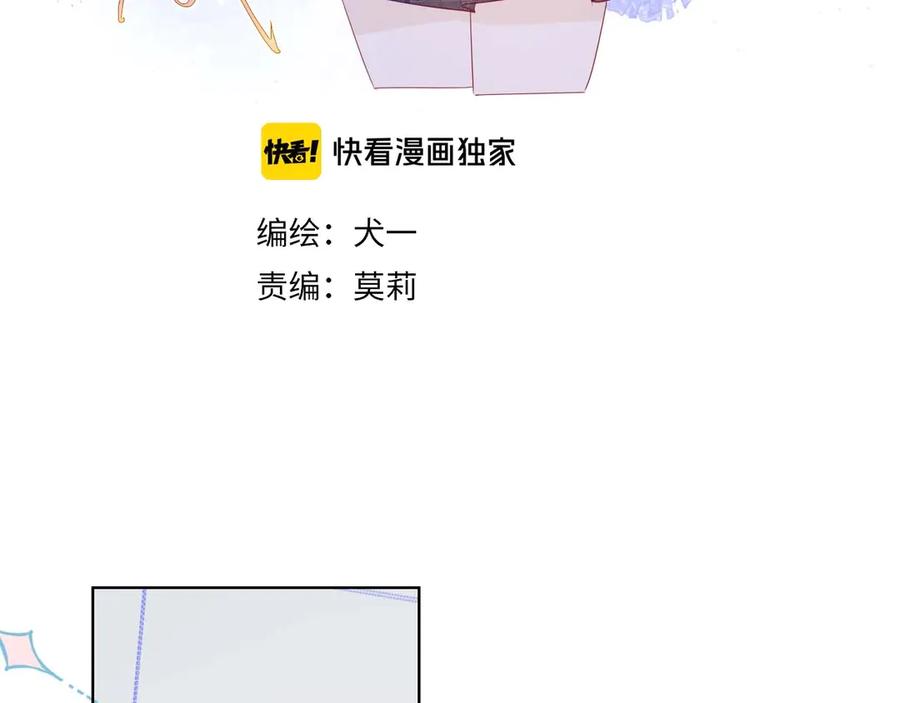 第31话两份主动-星辰于我-犬一（第3张）