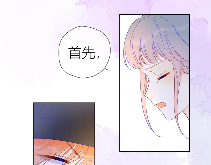 第31话两份主动-星辰于我-犬一（第21张）