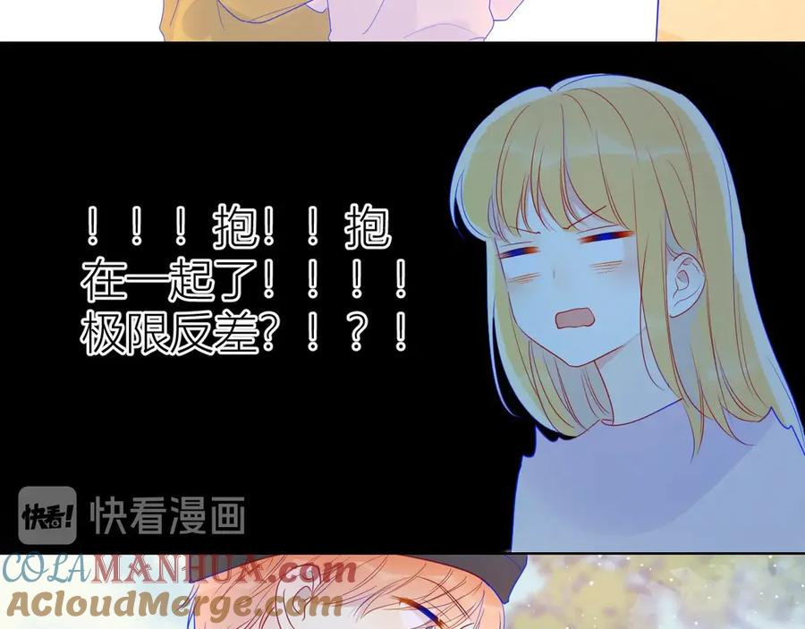 第31话两份主动-星辰于我-犬一（第19张）