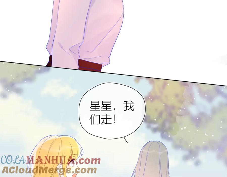 第31话两份主动-星辰于我-犬一（第25张）