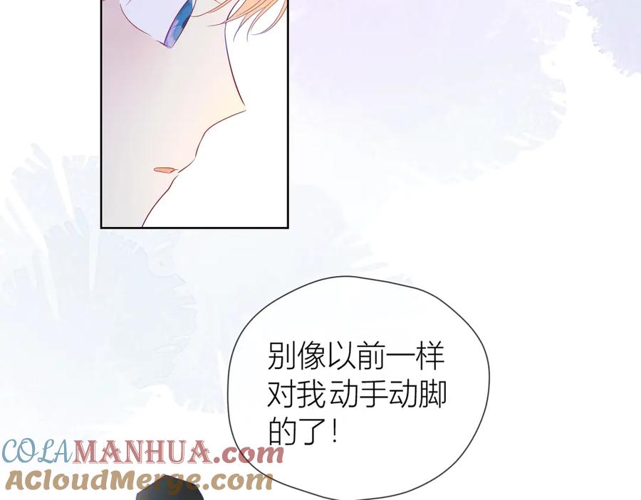 第31话两份主动-星辰于我-犬一（第22张）
