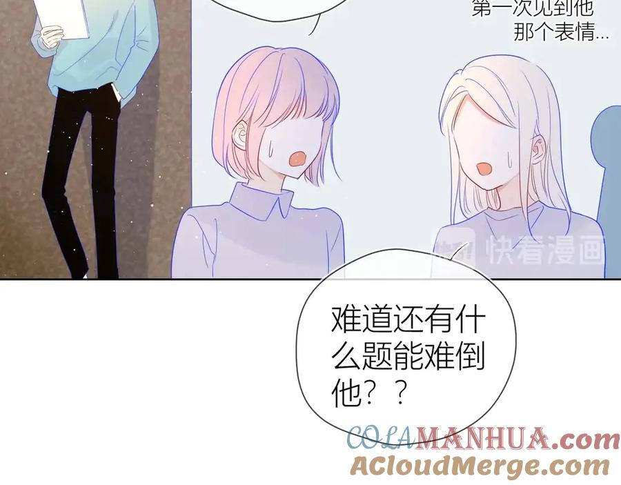 第31话两份主动-星辰于我-犬一（第10张）