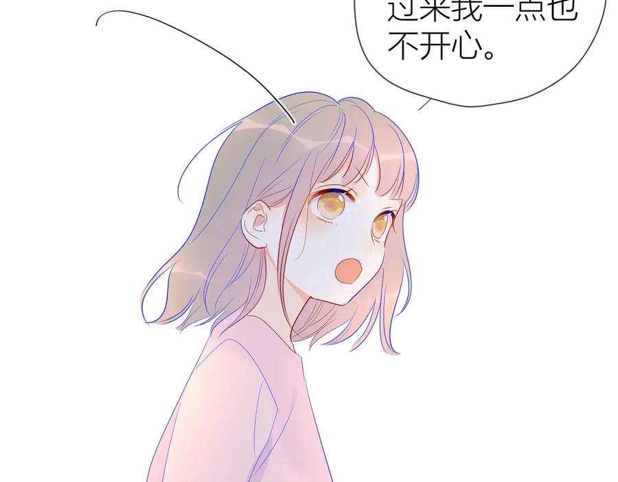 第31话两份主动-星辰于我-犬一（第24张）