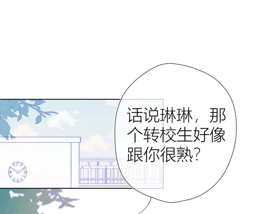 第31话两份主动-星辰于我-犬一（第11张）