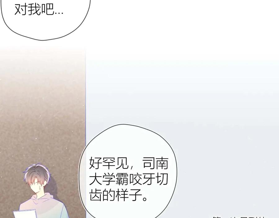 第31话两份主动-星辰于我-犬一（第9张）