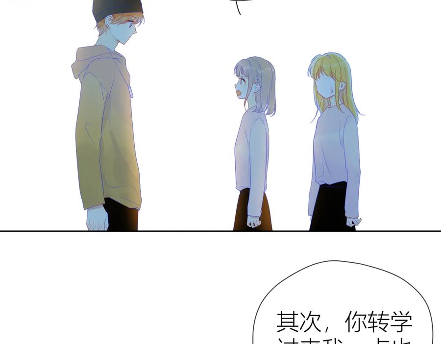 第31话两份主动-星辰于我-犬一（第23张）
