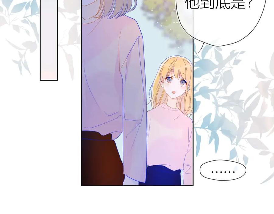 第31话两份主动-星辰于我-犬一（第32张）