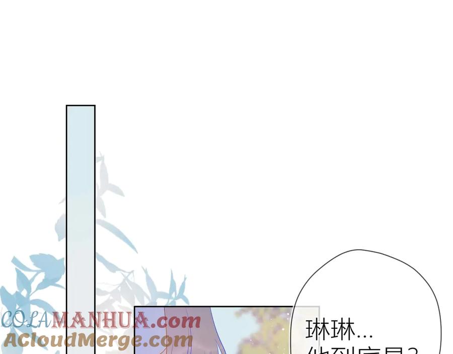 第31话两份主动-星辰于我-犬一（第31张）