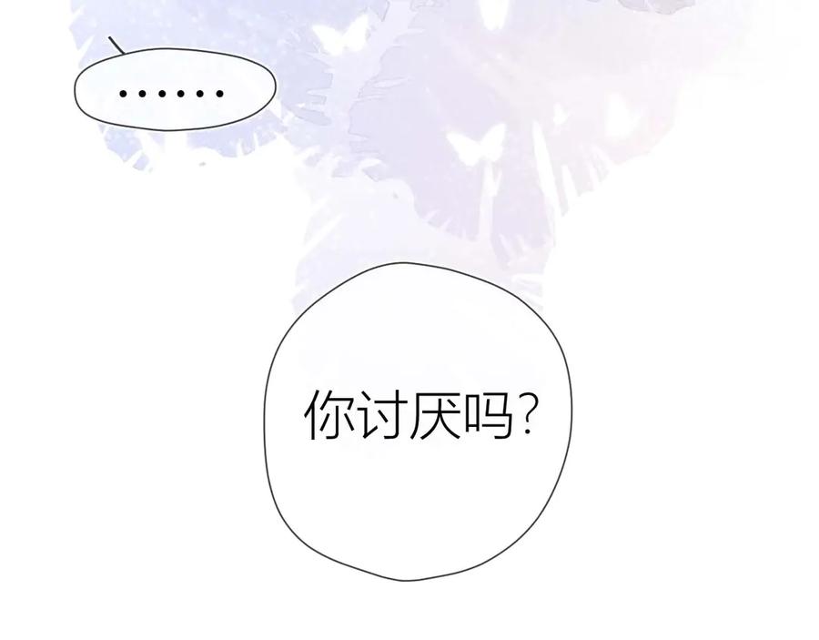 第32话独处-星辰于我-犬一（第30张）