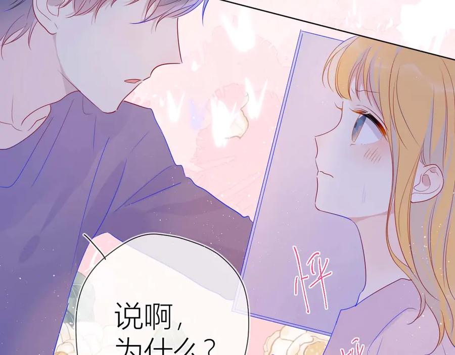 第32话独处-星辰于我-犬一（第9张）