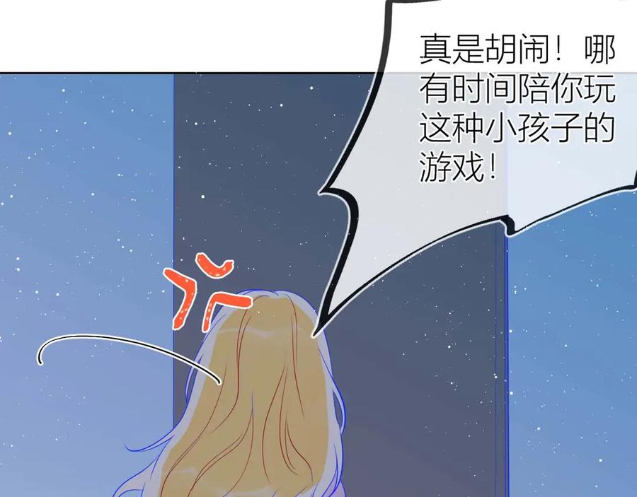 第32话独处-星辰于我-犬一（第20张）
