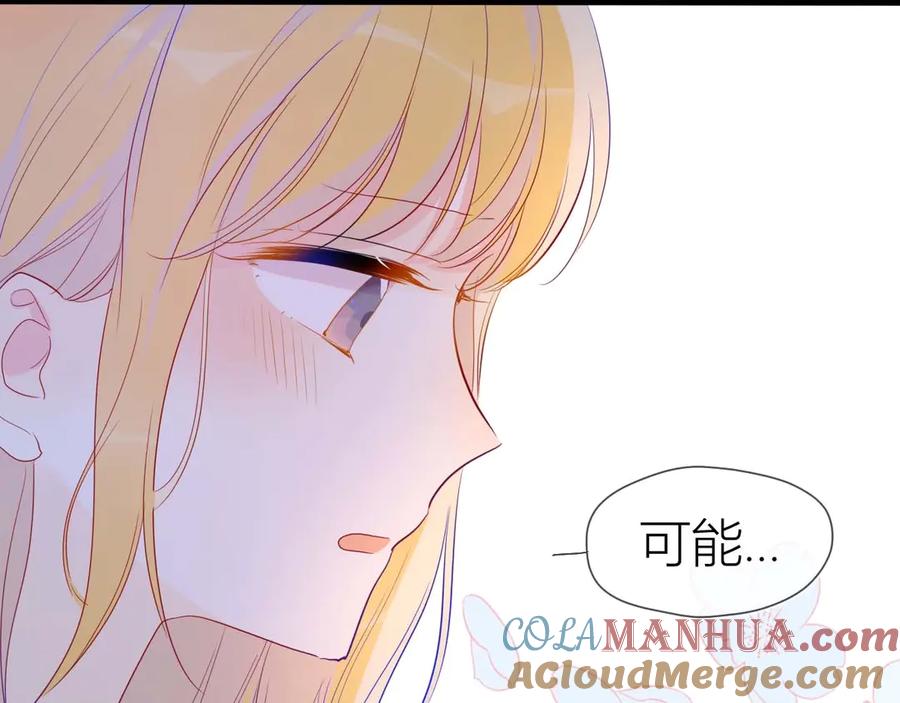 第32话独处-星辰于我-犬一（第31张）