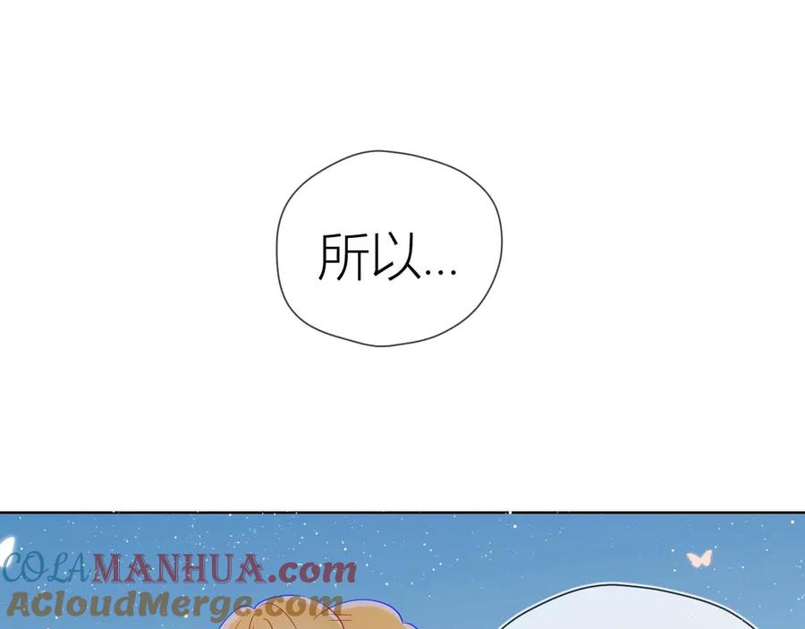 第32话独处-星辰于我-犬一（第16张）